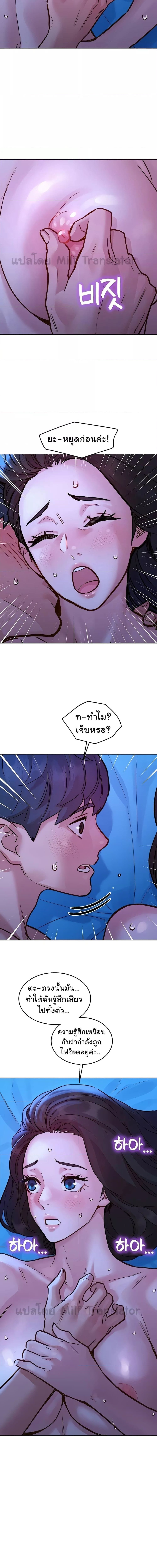 Let’s Hang Out from Today ตอนที่ 44 ภาพ 2