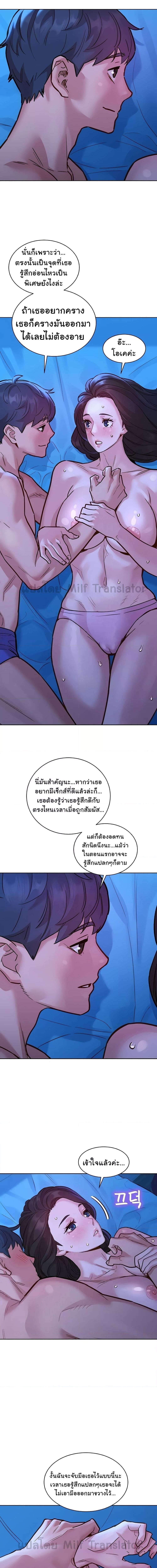 Let’s Hang Out from Today ตอนที่ 44 ภาพ 3