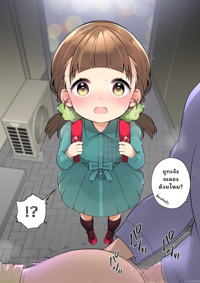 ความสงสัยของวัยใส