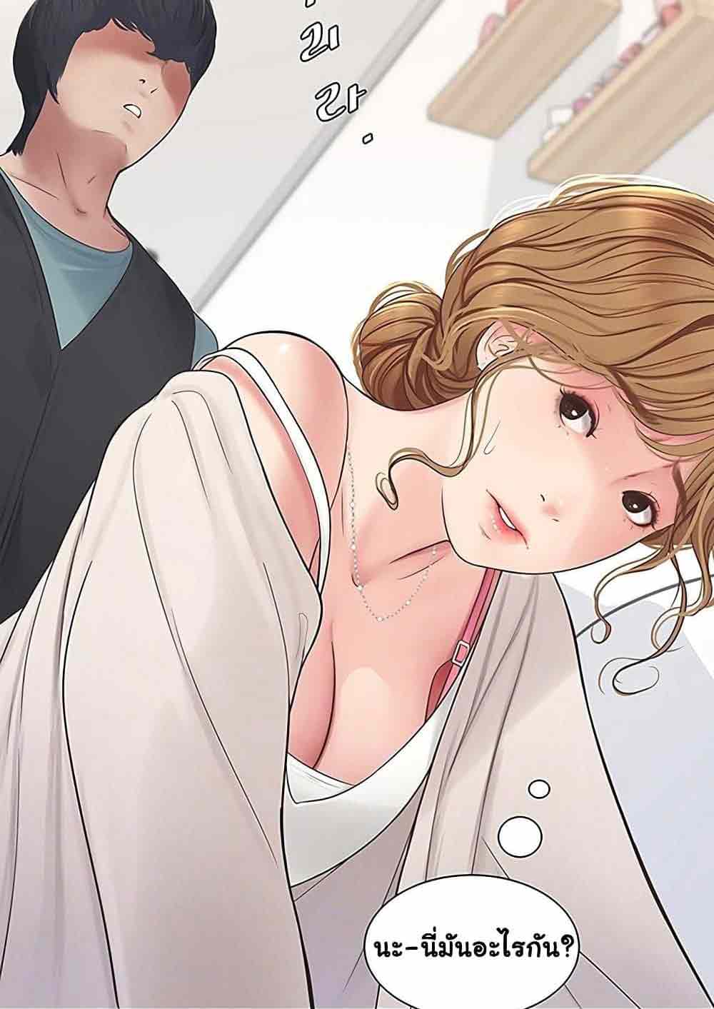 เมียนาย...ฉันขอได้มั้ย? 2