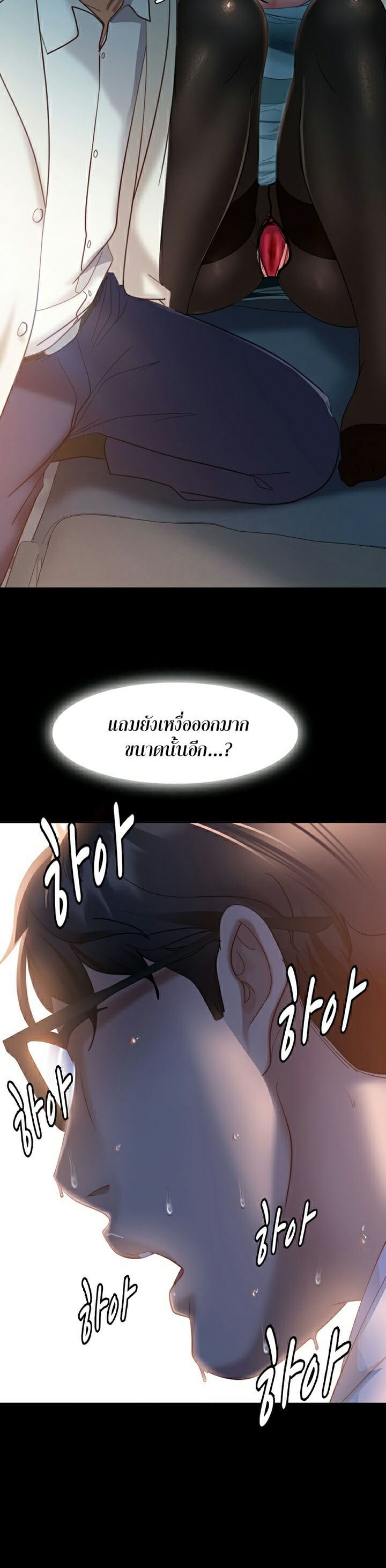 Marriage Agency Review ตอนที่ 12 ภาพ 27