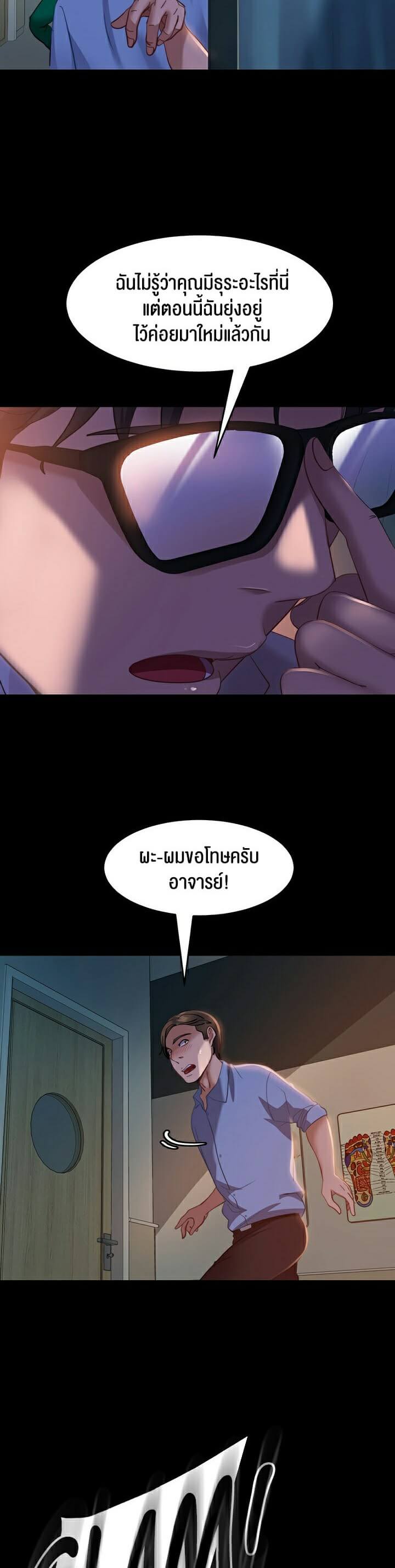 Marriage Agency Review ตอนที่ 12 ภาพ 33