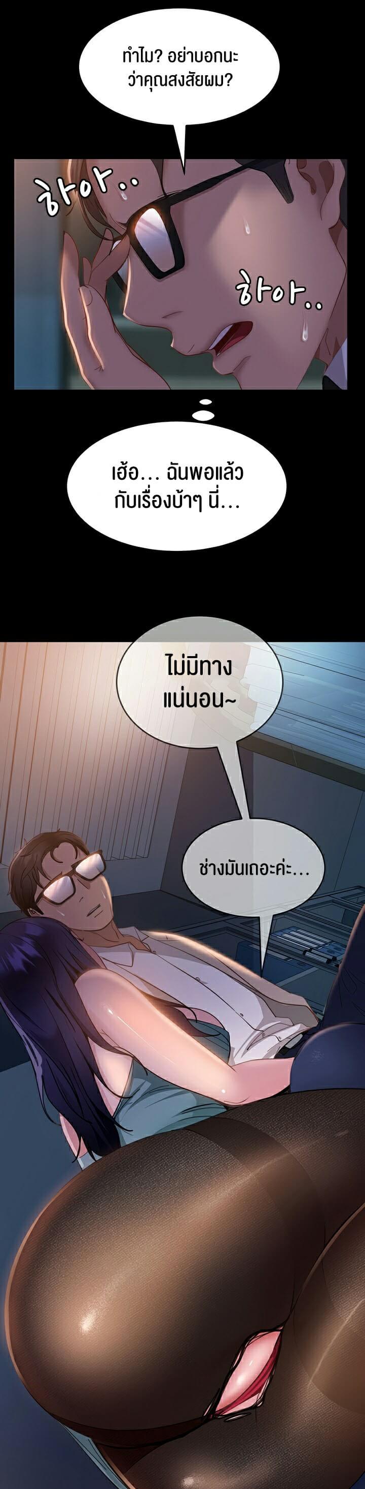 Marriage Agency Review ตอนที่ 12 ภาพ 36