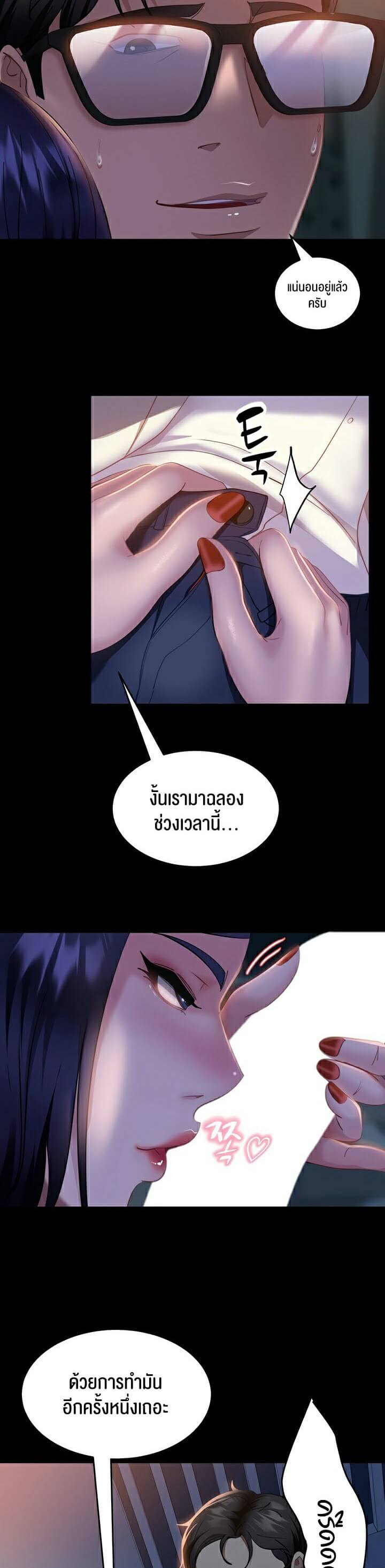 Marriage Agency Review ตอนที่ 12 ภาพ 38