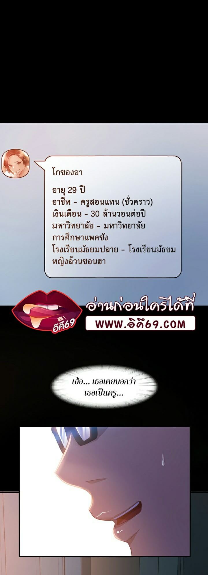 Marriage Agency Review ตอนที่ 12 ภาพ 41