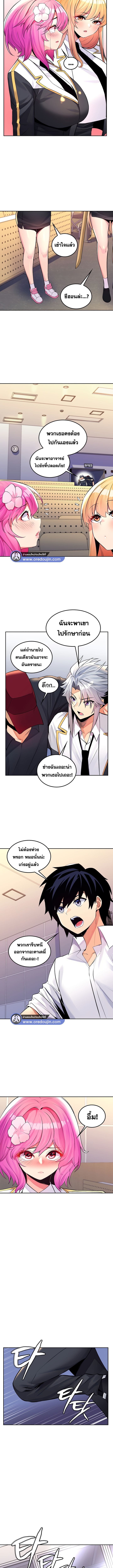 เผด็จศึกยัยต้นไม้โลก ตอนที่ 26 ภาพ 4