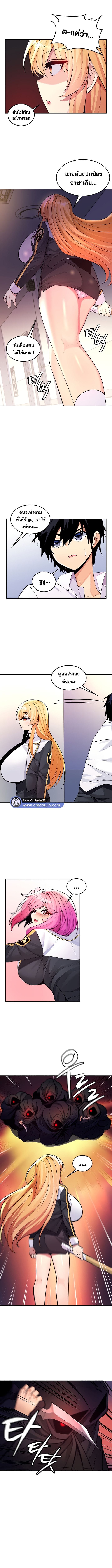 เผด็จศึกยัยต้นไม้โลก ตอนที่ 26 ภาพ 6