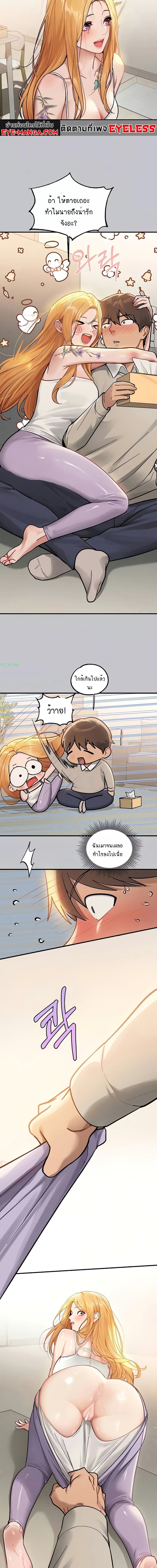 The Owner Of A Building ตอนที่ 113 ภาพ 5