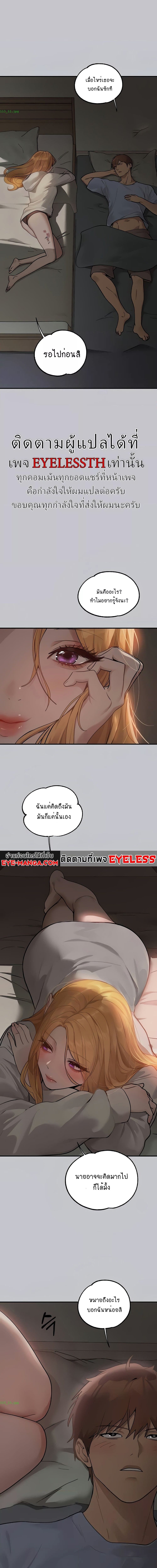 The Owner Of A Building ตอนที่ 113 ภาพ 7