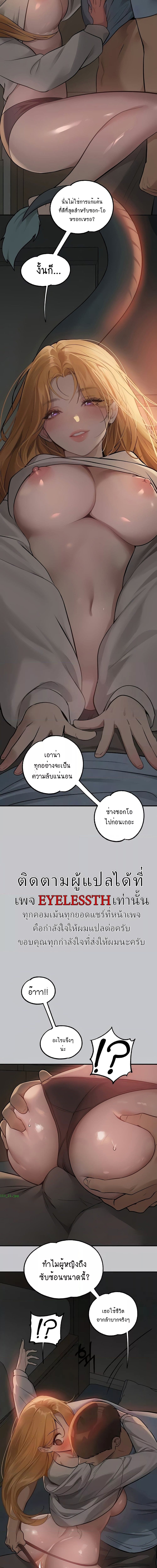 The Owner Of A Building ตอนที่ 113 ภาพ 14
