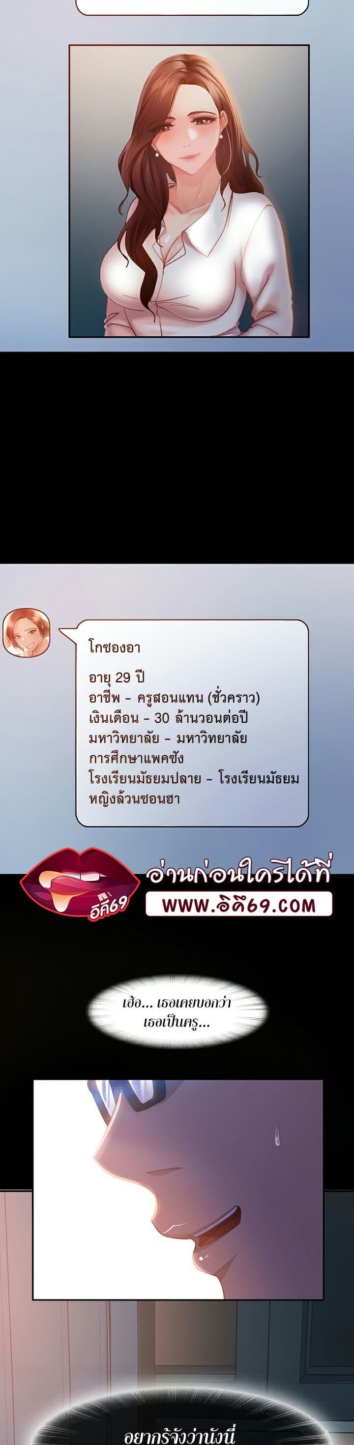 Marriage Agency Review ตอนที่ 13 ภาพ 1