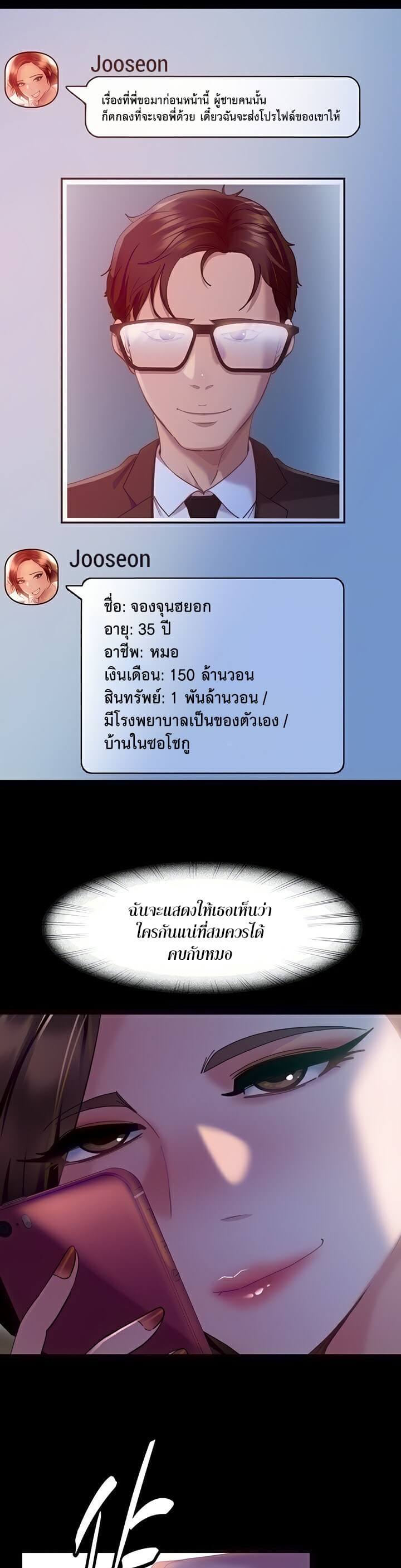 Marriage Agency Review ตอนที่ 13 ภาพ 5