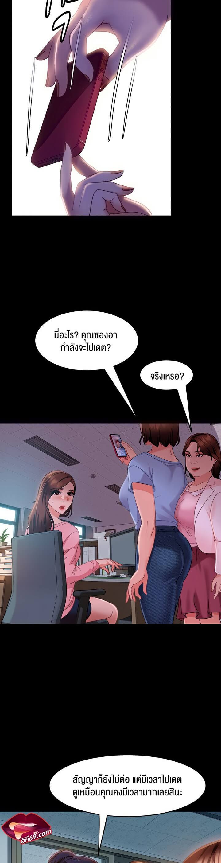 Marriage Agency Review ตอนที่ 13 ภาพ 6