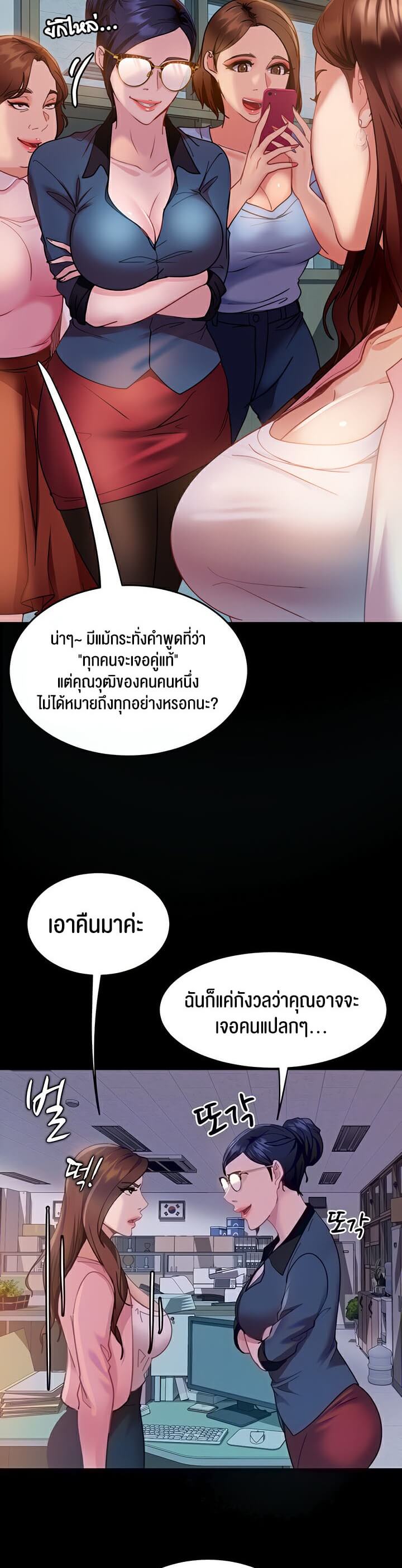 Marriage Agency Review ตอนที่ 13 ภาพ 7