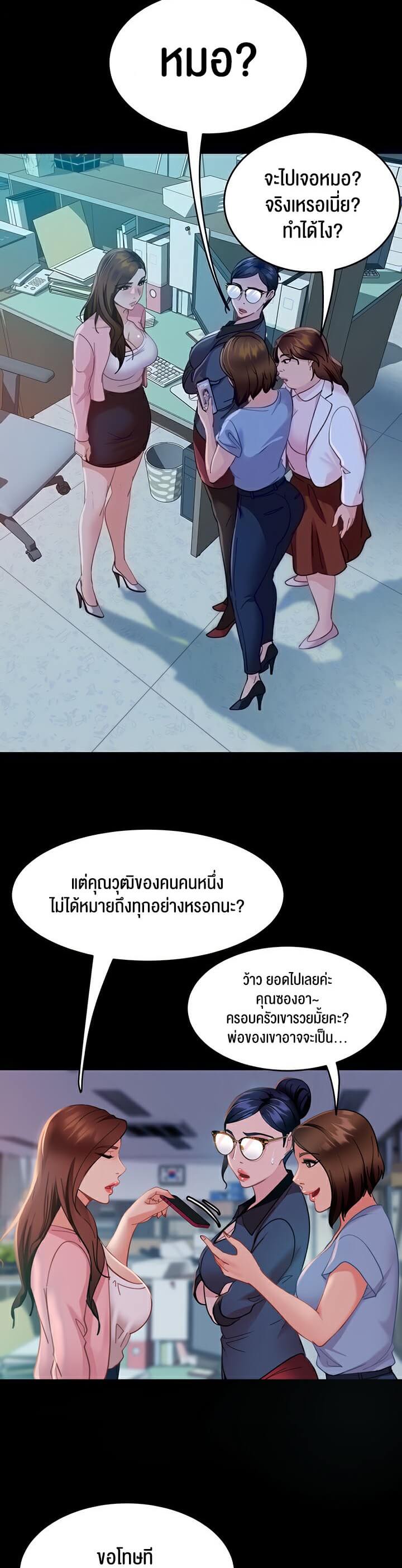 Marriage Agency Review ตอนที่ 13 ภาพ 8