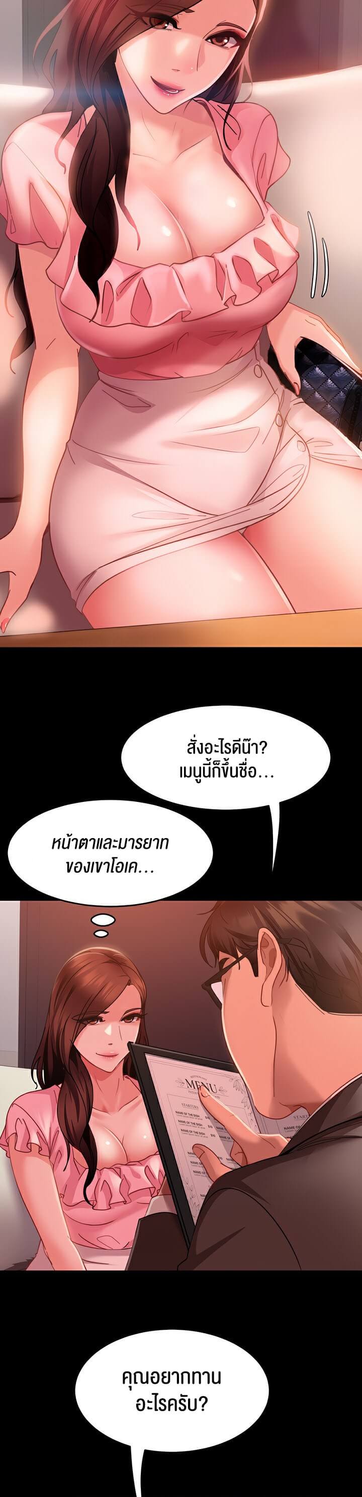 Marriage Agency Review ตอนที่ 13 ภาพ 12