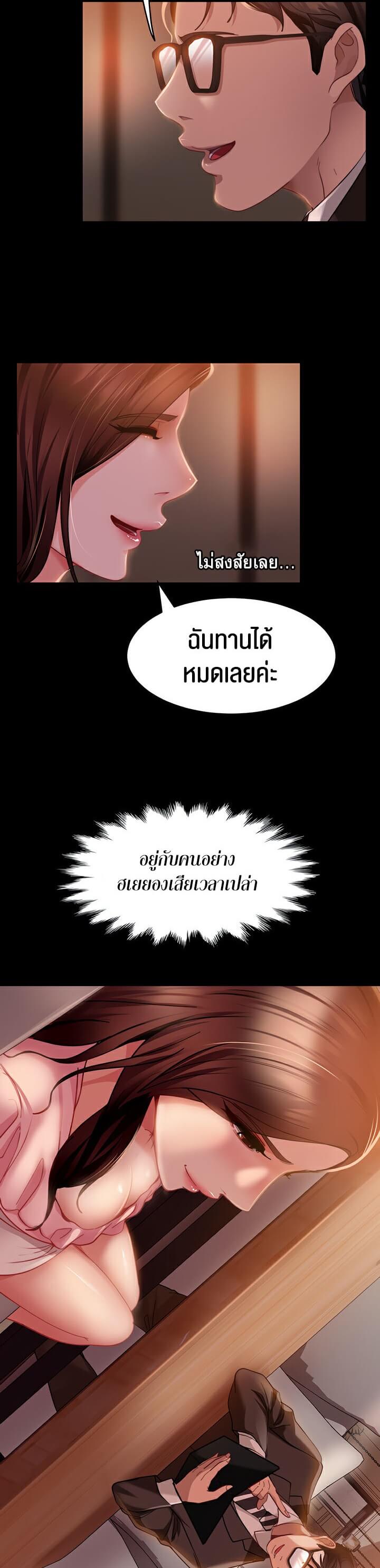 Marriage Agency Review ตอนที่ 13 ภาพ 13