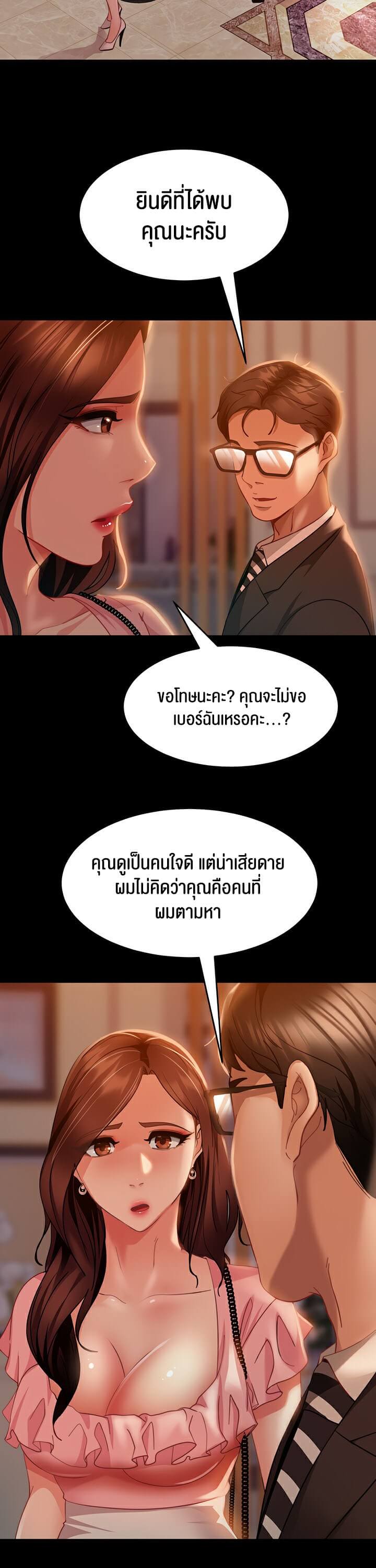 Marriage Agency Review ตอนที่ 13 ภาพ 18