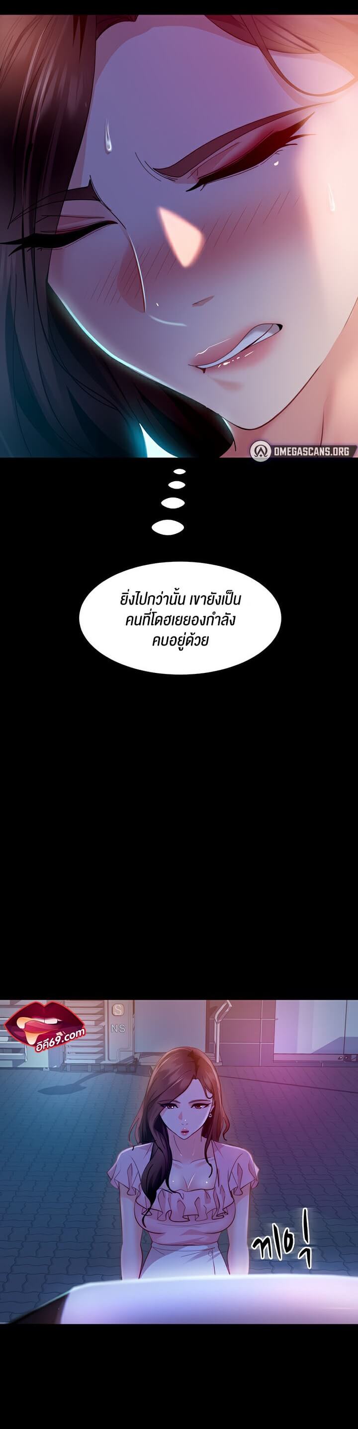 Marriage Agency Review ตอนที่ 13 ภาพ 21