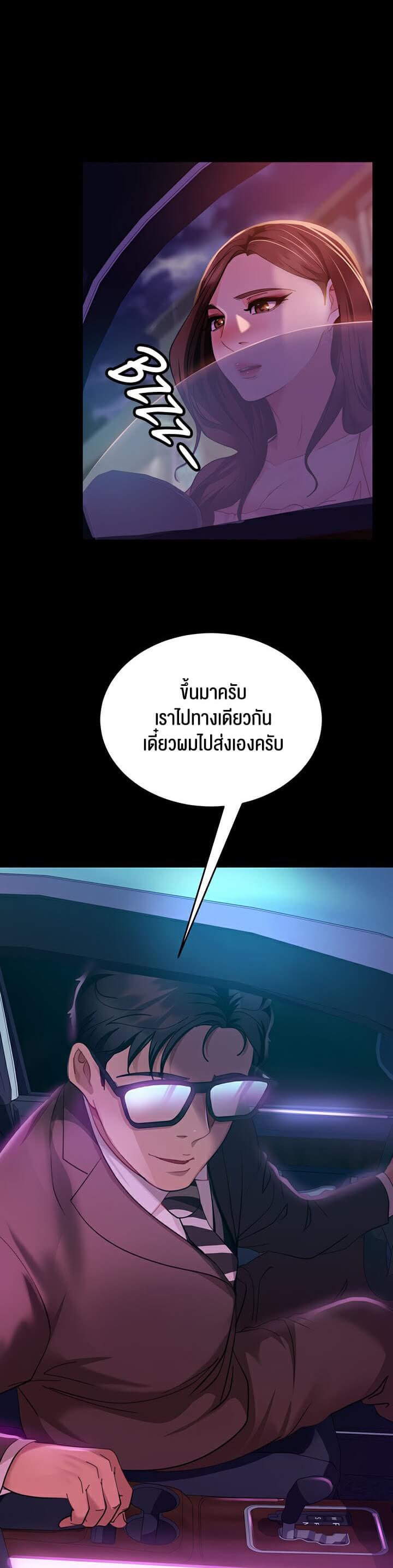 Marriage Agency Review ตอนที่ 13 ภาพ 22
