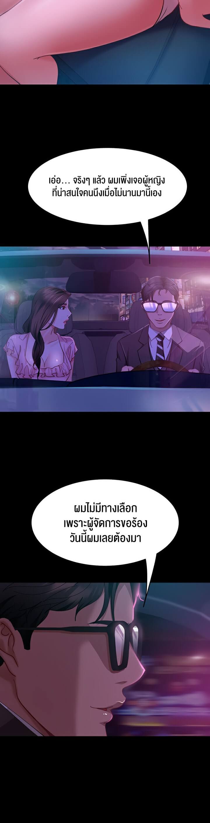 Marriage Agency Review ตอนที่ 13 ภาพ 26