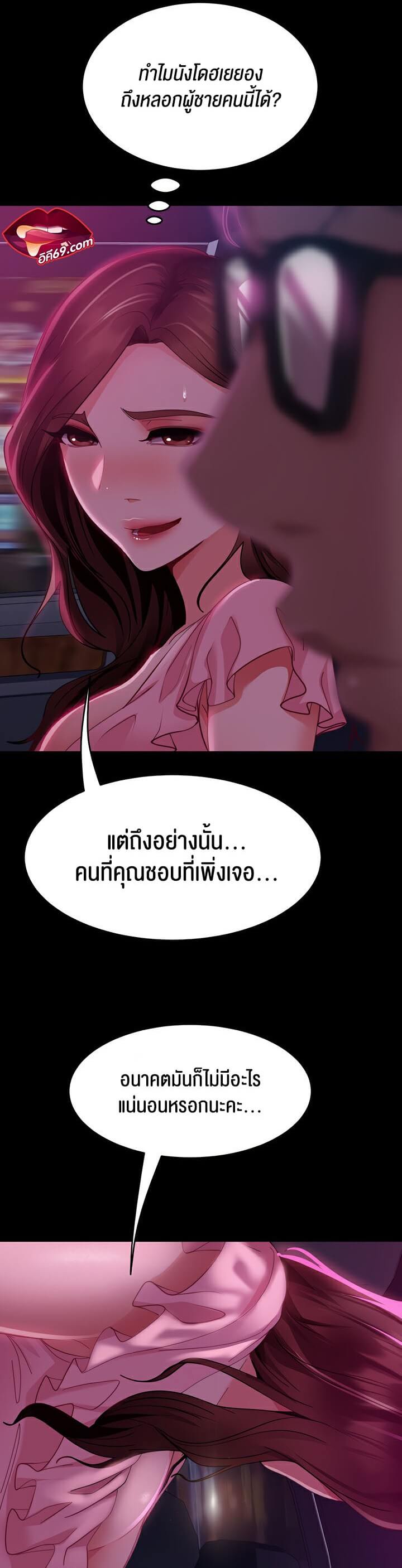 Marriage Agency Review ตอนที่ 13 ภาพ 27