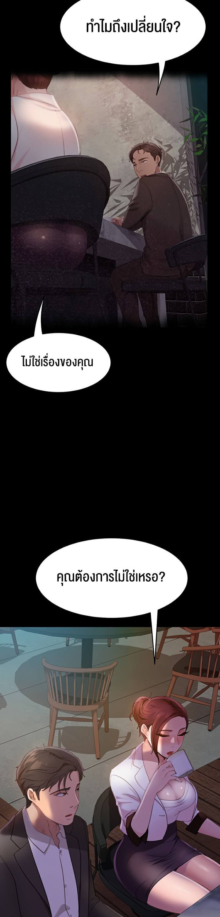 Marriage Agency Review ตอนที่ 13 ภาพ 32
