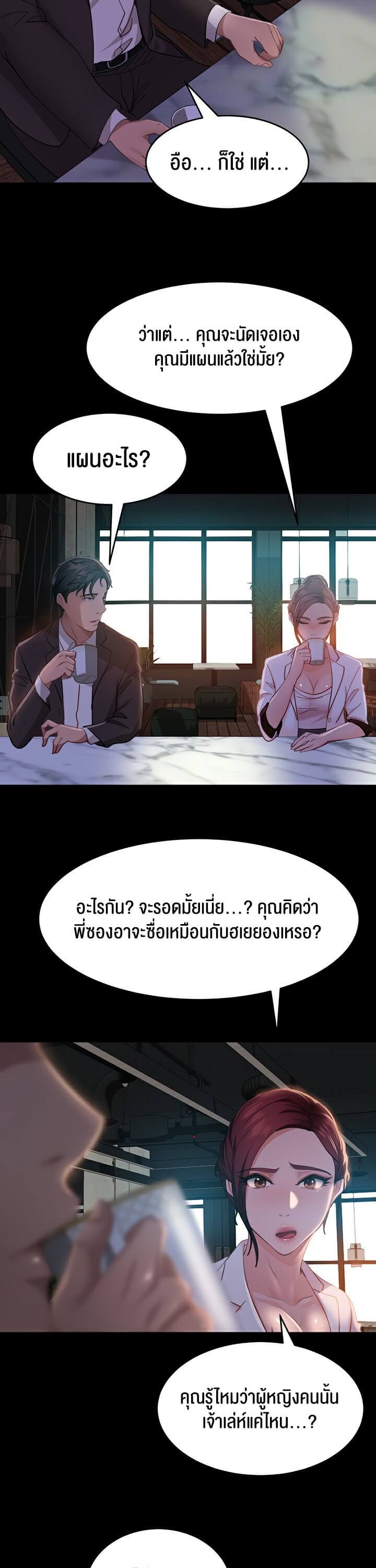 Marriage Agency Review ตอนที่ 13 ภาพ 33