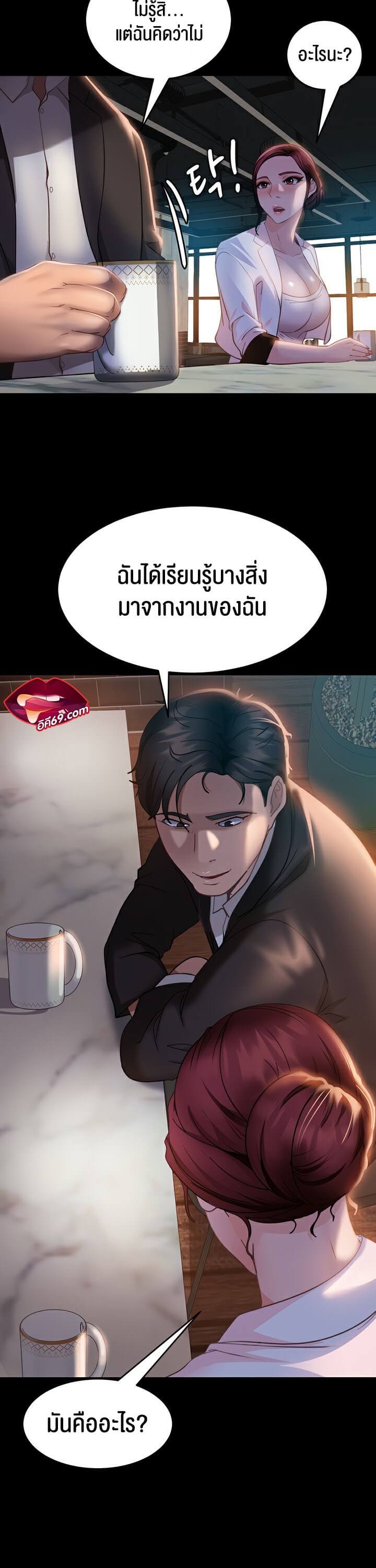 Marriage Agency Review ตอนที่ 13 ภาพ 34