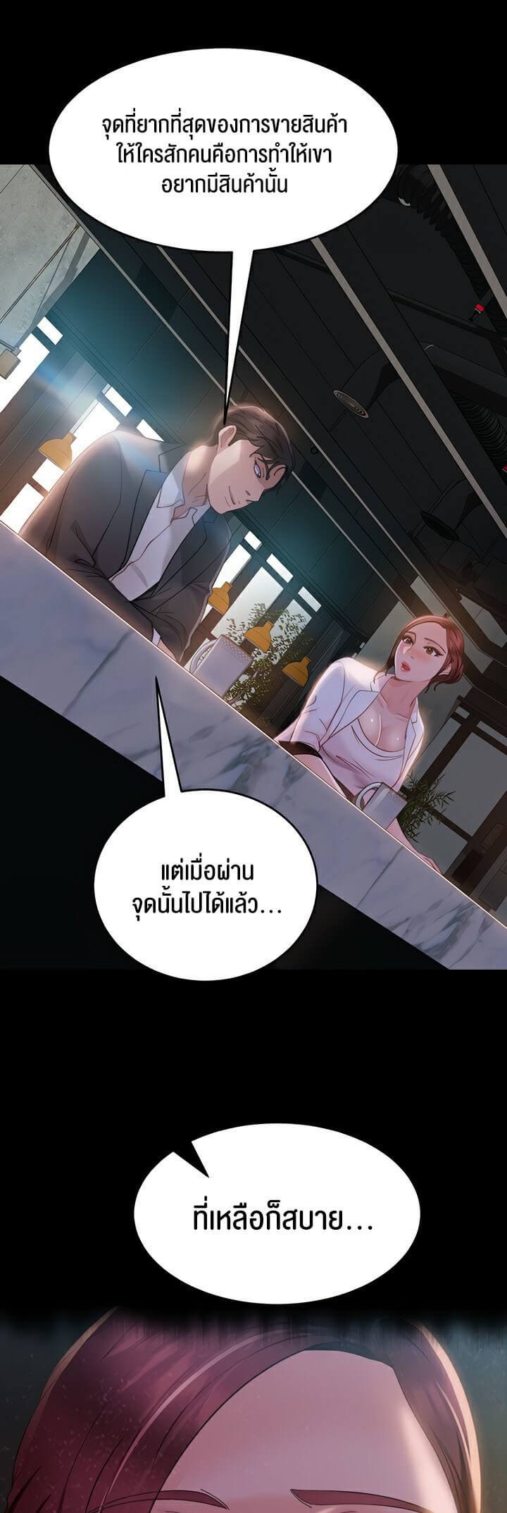 Marriage Agency Review ตอนที่ 13 ภาพ 35