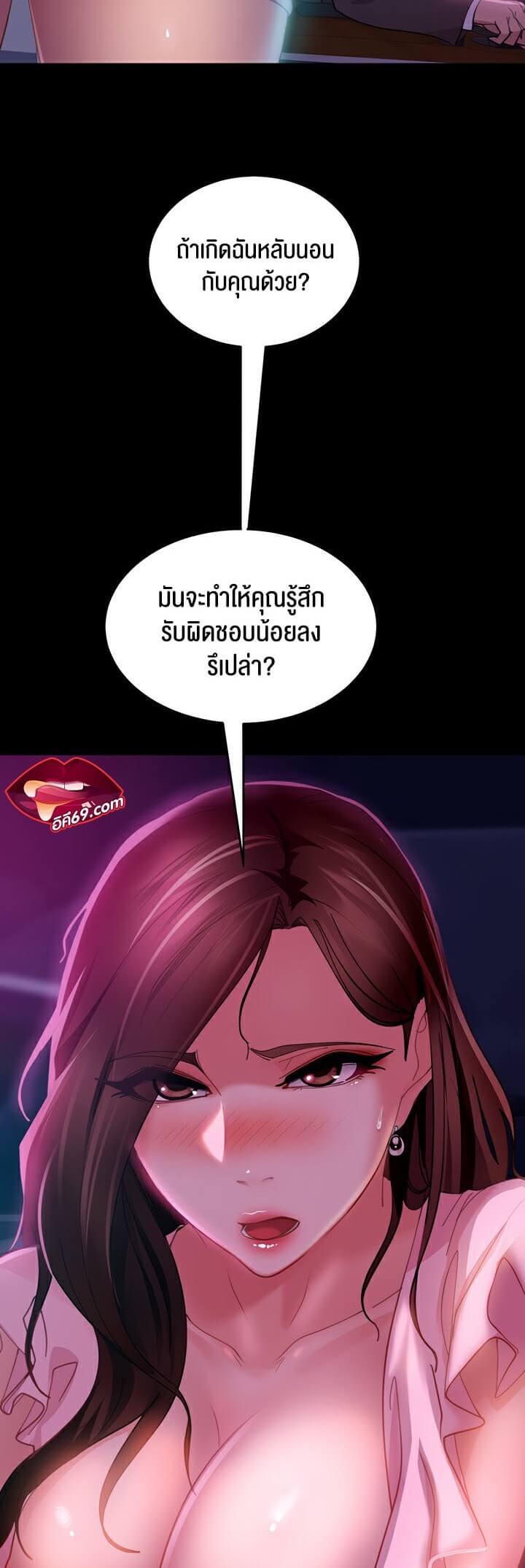 Marriage Agency Review ตอนที่ 13 ภาพ 37