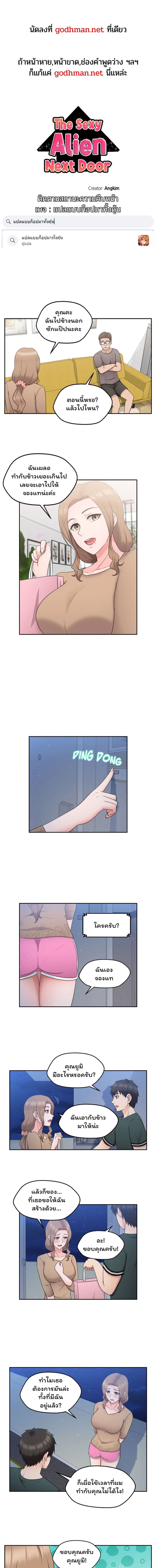 พี่สาวข้างห้องเป็นเอเลี่ยนขี้เงี่ยน 15 ภาพ 0