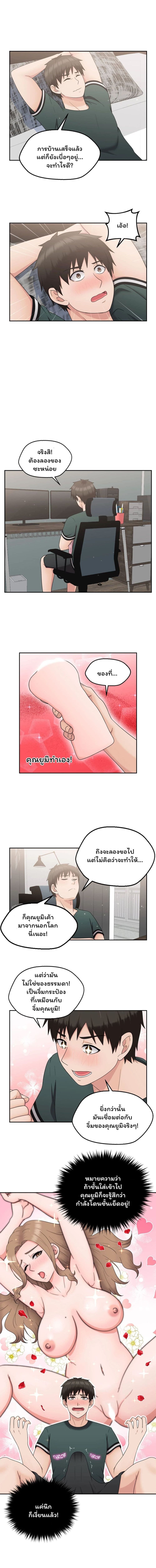 พี่สาวข้างห้องเป็นเอเลี่ยนขี้เงี่ยน 15 ภาพ 2