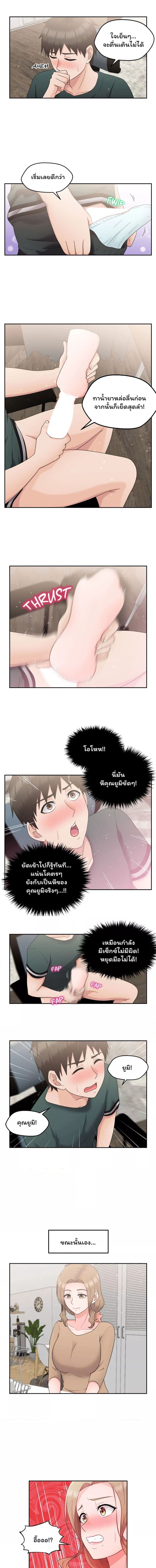 พี่สาวข้างห้องเป็นเอเลี่ยนขี้เงี่ยน 15 ภาพ 3