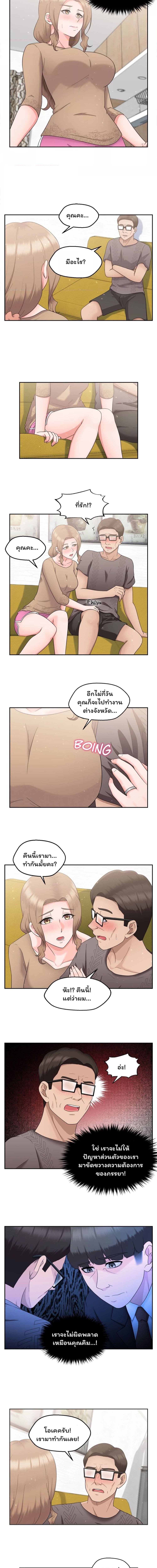 พี่สาวข้างห้องเป็นเอเลี่ยนขี้เงี่ยน 15 ภาพ 5