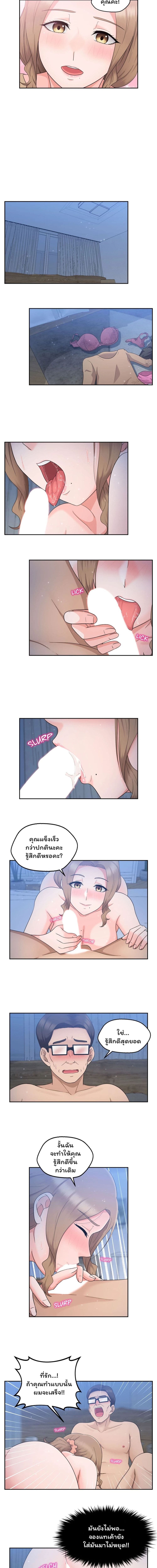 พี่สาวข้างห้องเป็นเอเลี่ยนขี้เงี่ยน 15 ภาพ 6