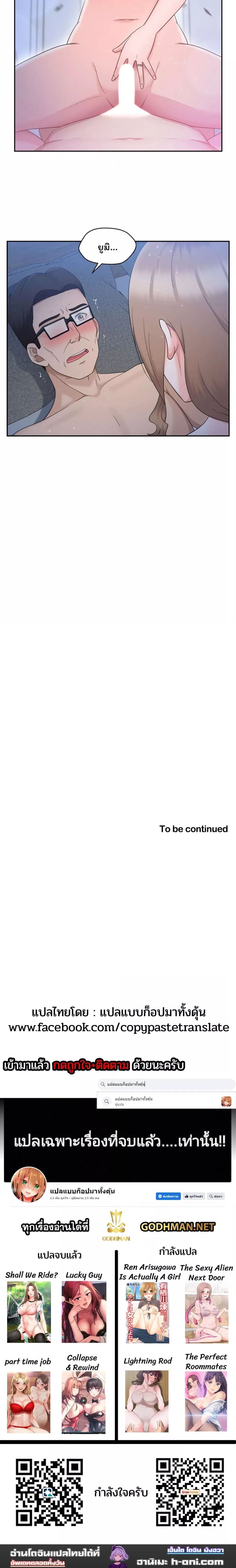 พี่สาวข้างห้องเป็นเอเลี่ยนขี้เงี่ยน 15 ภาพ 8