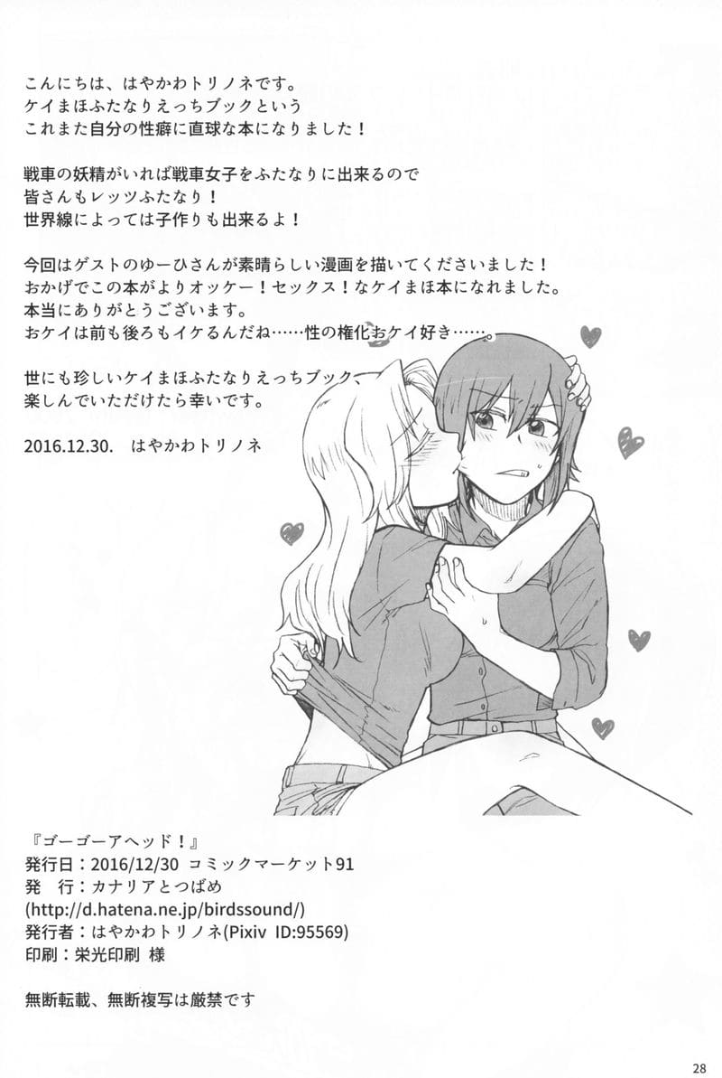 ความสัมพันธ์ของเราสอง ภาพ 26