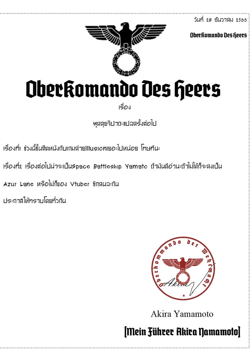 ความสัมพันธ์ของเราสอง ภาพ 28