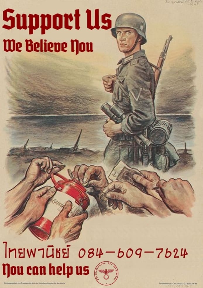 ความสัมพันธ์ของเราสอง ภาพ 29