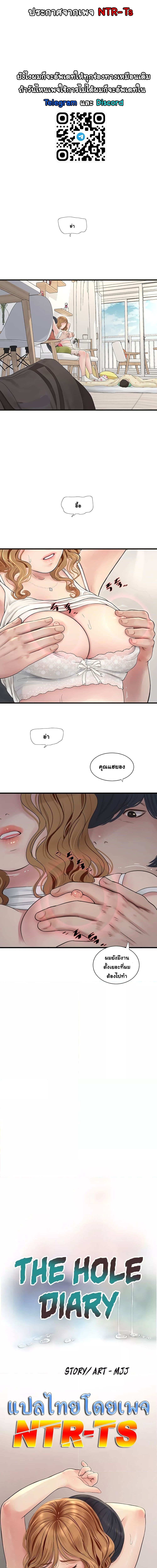 เมียนาย...ฉันขอได้มั้ย? 5 ภาพ 0