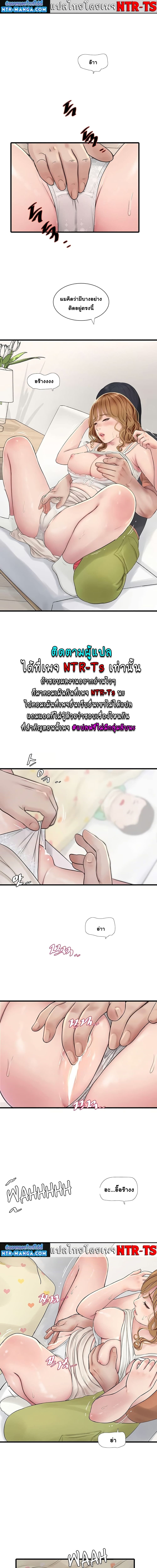 เมียนาย...ฉันขอได้มั้ย? 5 ภาพ 2