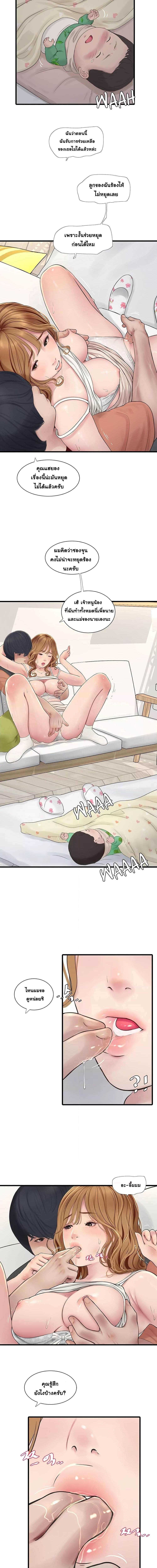 เมียนาย...ฉันขอได้มั้ย? 5 ภาพ 3