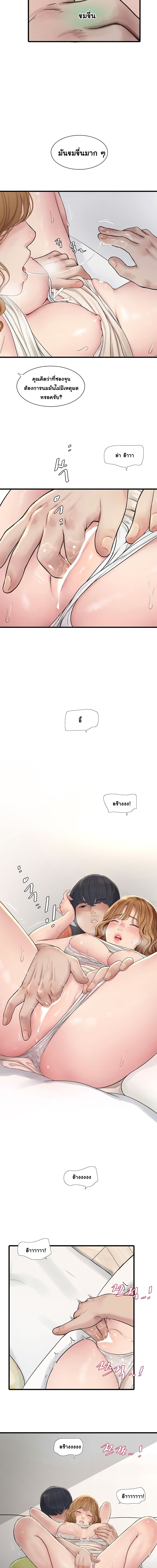 เมียนาย...ฉันขอได้มั้ย? 5 ภาพ 4