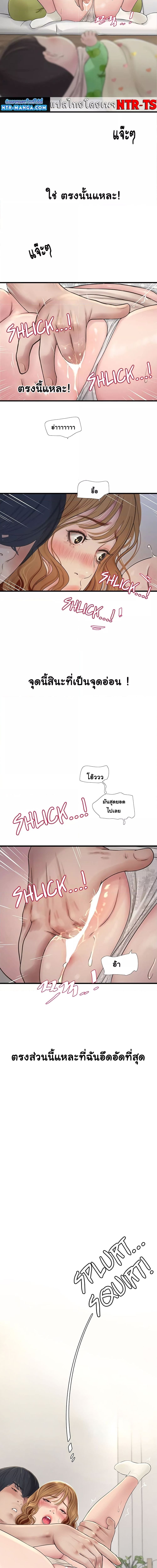 เมียนาย...ฉันขอได้มั้ย? 5 ภาพ 5