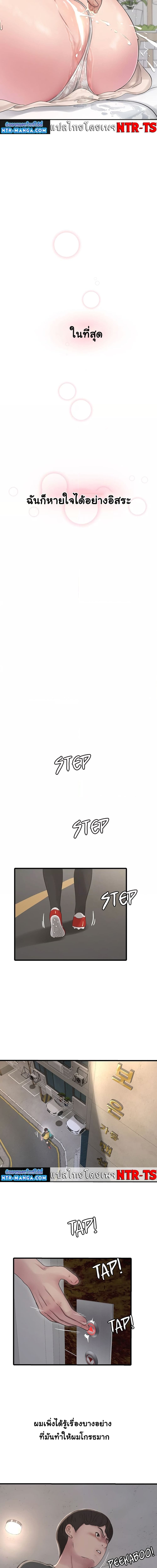 เมียนาย...ฉันขอได้มั้ย? 5 ภาพ 6