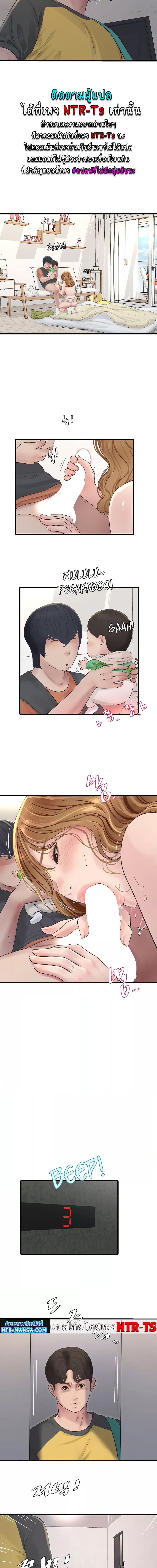 เมียนาย...ฉันขอได้มั้ย? 5 ภาพ 7