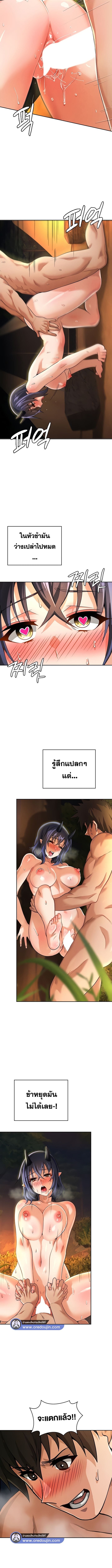 เบื่อแล้วตี้ผู้กล้า อยากเป็นขี้ข้าจอมมาร 42 ภาพ 3