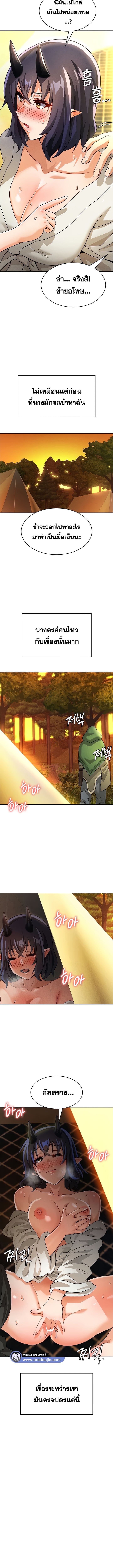 เบื่อแล้วตี้ผู้กล้า อยากเป็นขี้ข้าจอมมาร 42 ภาพ 8