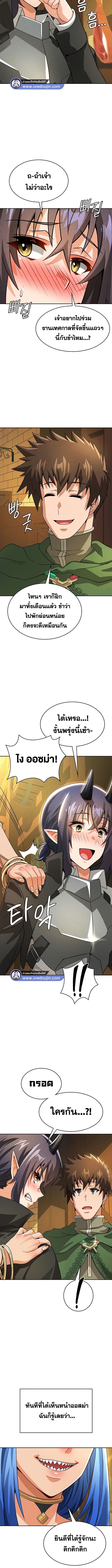 เบื่อแล้วตี้ผู้กล้า อยากเป็นขี้ข้าจอมมาร 42 ภาพ 10